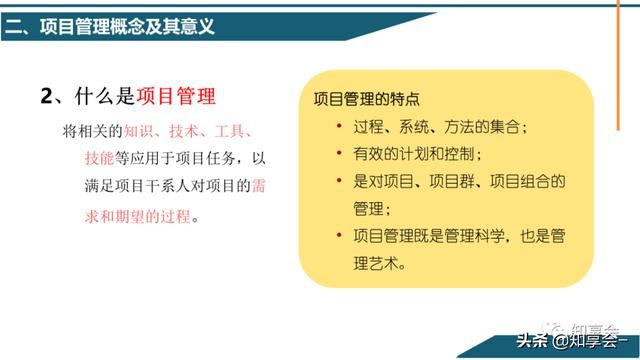 項目管理：培訓、流程、制度、表格、工具及模板（培訓計劃流程圖模板）