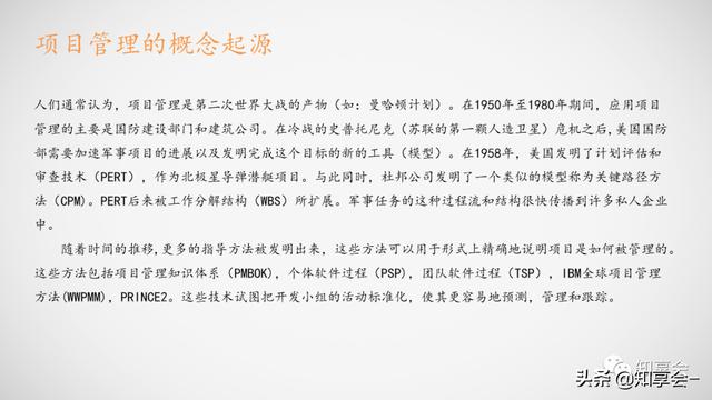 項目管理：培訓、流程、制度、表格、工具及模板（培訓計劃流程圖模板）