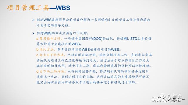 項目管理：培訓、流程、制度、表格、工具及模板（培訓計劃流程圖模板）