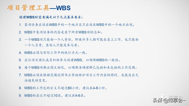 項目管理：培訓、流程、制度、表格、工具及模板（培訓計劃流程圖模板）