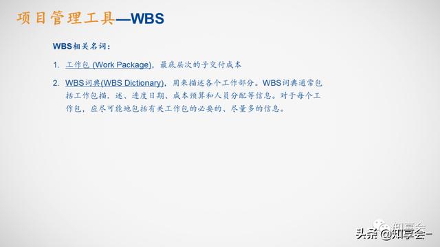 項目管理：培訓、流程、制度、表格、工具及模板（培訓計劃流程圖模板）