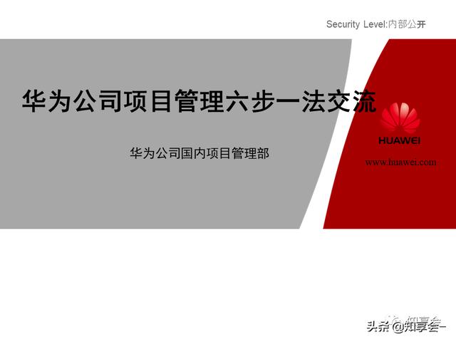 項目管理：培訓、流程、制度、表格、工具及模板（培訓計劃流程圖模板）