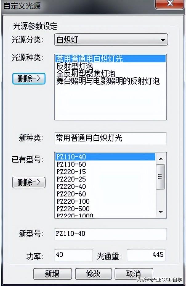 T20天正電氣CADV8.0（2022）軟件安裝及使用教程（天正t20v5.0支持版本的cad2020）