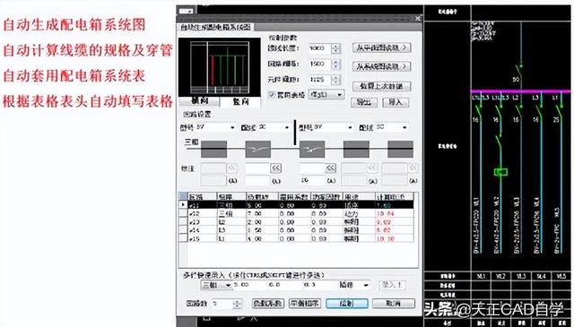 T20天正電氣CADV8.0（2022）軟件安裝及使用教程（天正t20v5.0支持版本的cad2020）