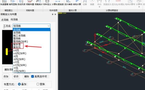 功能亮點篇丨光伏支架設計軟件PKPM-STGF介紹（二）