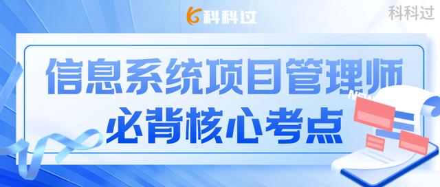 信息系統(tǒng)項目管理師核心考點（五十四）配置項分類、狀態(tài)與版本