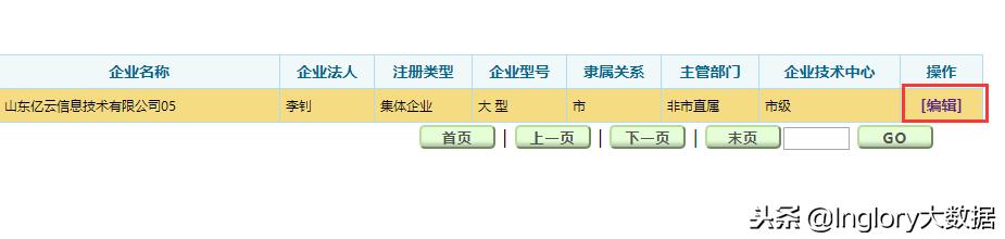 山東省技術(shù)創(chuàng)新項(xiàng)目申報(bào)管理系統(tǒng)——企業(yè)用戶操作指南（山東省企業(yè)自主申報(bào)系統(tǒng)）