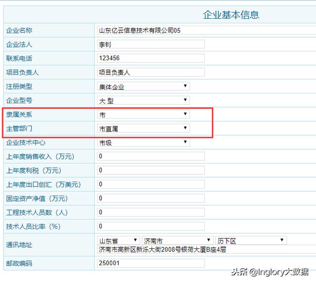 山東省技術(shù)創(chuàng)新項(xiàng)目申報(bào)管理系統(tǒng)——企業(yè)用戶操作指南（山東省企業(yè)自主申報(bào)系統(tǒng)）