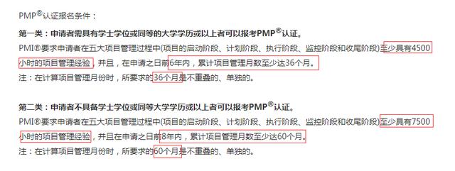 PMP報考流程？（pmp如何報名考試）