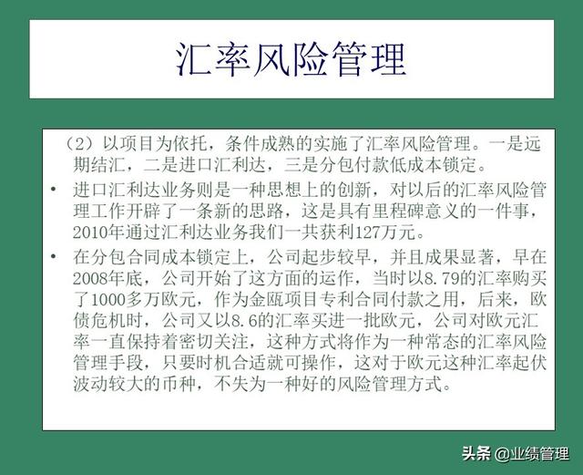 「財(cái)務(wù)管理」國(guó)外EPC總承包項(xiàng)目財(cái)務(wù)風(fēng)險(xiǎn)管理經(jīng)驗(yàn)交流（epc工程總承包財(cái)務(wù)核算及涉稅風(fēng)險(xiǎn)）