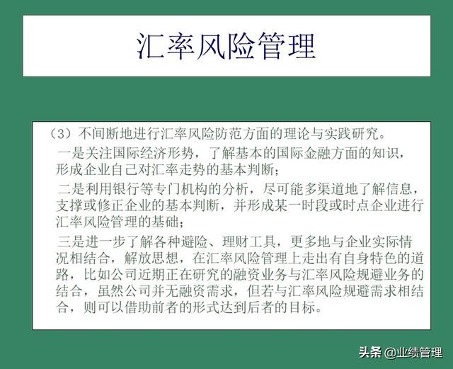 「財(cái)務(wù)管理」國(guó)外EPC總承包項(xiàng)目財(cái)務(wù)風(fēng)險(xiǎn)管理經(jīng)驗(yàn)交流（epc工程總承包財(cái)務(wù)核算及涉稅風(fēng)險(xiǎn)）