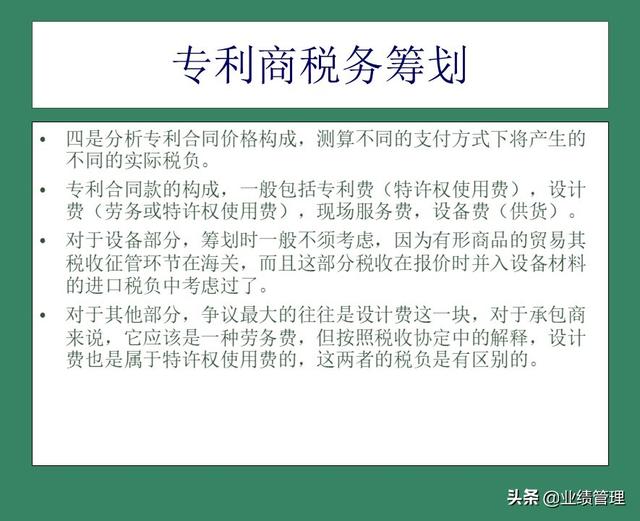 「財(cái)務(wù)管理」國(guó)外EPC總承包項(xiàng)目財(cái)務(wù)風(fēng)險(xiǎn)管理經(jīng)驗(yàn)交流（epc工程總承包財(cái)務(wù)核算及涉稅風(fēng)險(xiǎn)）