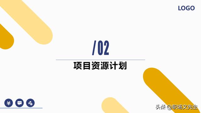 項目預(yù)算組成，42頁項目成本管理培訓(xùn)課件，項目成本控制的方法（第九章項目成本管理）