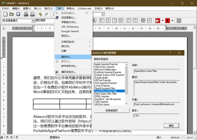 辦公小技巧：輕型辦公 免安裝免費(fèi)處理文檔（辦公小竅門）