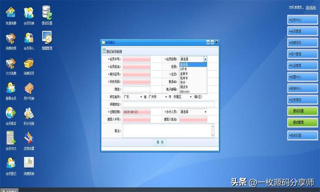 asp.net ligerui大型會員管理系統(tǒng)源碼