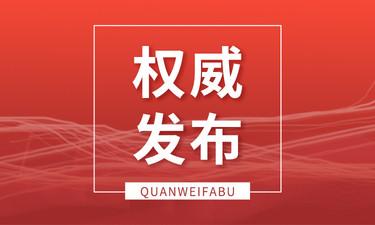 “十四五”期間，南寧應(yīng)急管理體系將重點建設(shè)“智慧應(yīng)急”等22項工程項目