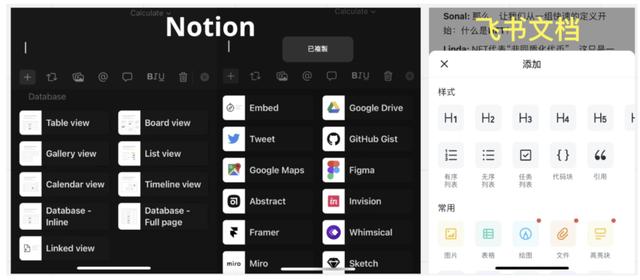 萬字長(zhǎng)文拆解Notion：PLG模式，估值百億，團(tuán)隊(duì)不到200人