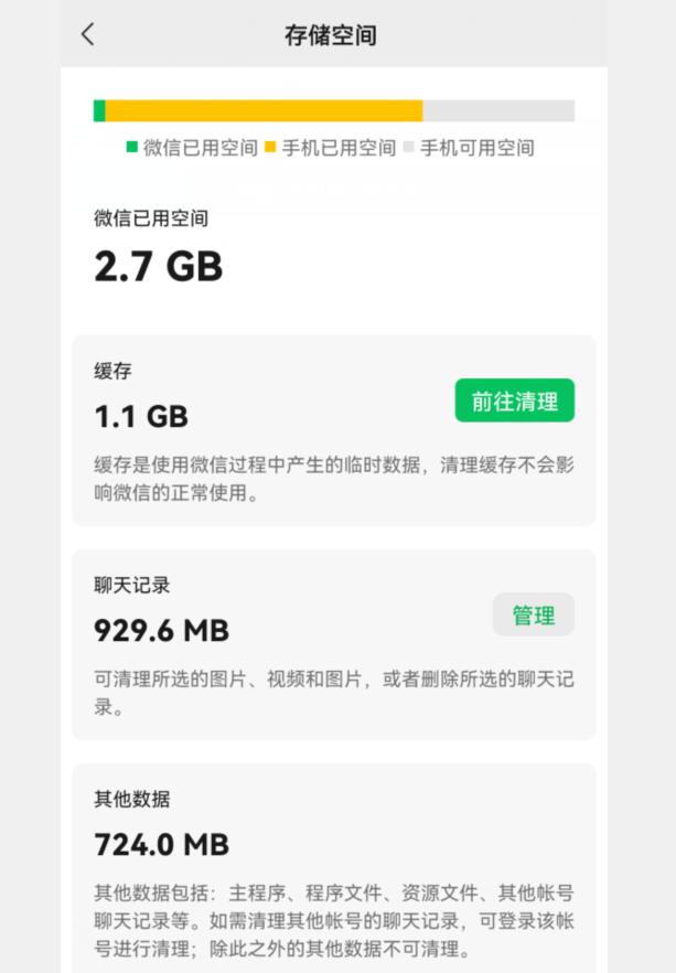 你的微信升級(jí)到8.0.27版了嗎？新增7個(gè)實(shí)用功能，這次厲害了（微信升級(jí)8.0.6有什么新功能）