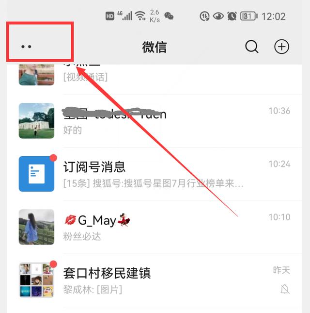 你的微信升級(jí)到8.0.27版了嗎？新增7個(gè)實(shí)用功能，這次厲害了（微信升級(jí)8.0.6有什么新功能）