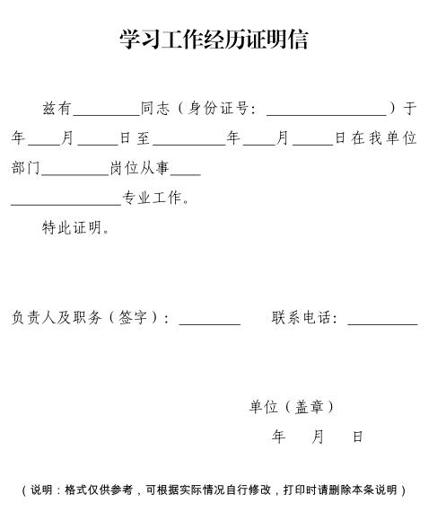 山東省聊城市市屬事業(yè)單位“歸雁興聊”人才引進公告（山東省聊城市市屬事業(yè)單位“歸雁興聊”人才引進公告）