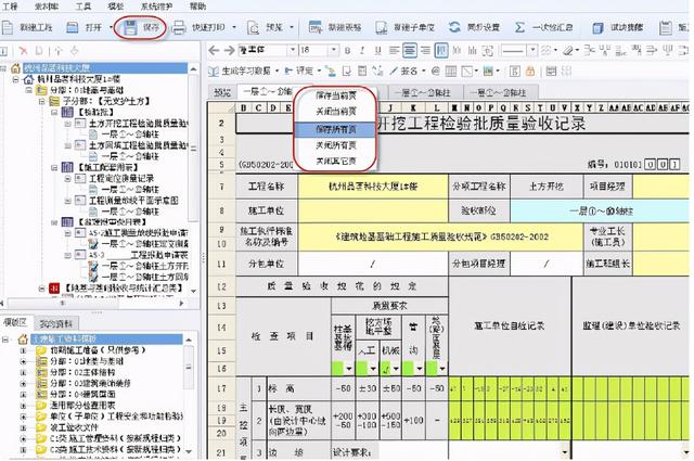 工程常用5款工程軟件，8S自動生成施工日志、技術(shù)交底等，超實用（施工日志自動生成軟件哪個好）