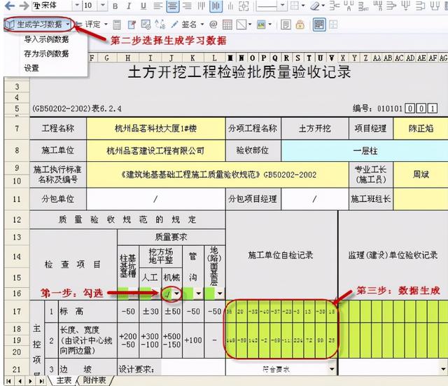 工程常用5款工程軟件，8S自動生成施工日志、技術(shù)交底等，超實用（施工日志自動生成軟件哪個好）