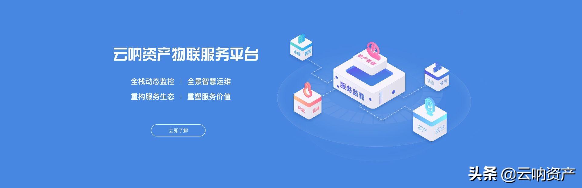 云吶｜AIOps,ITIL網(wǎng)絡(luò)運維管理軟件，讓你的運維更安全（云平臺運維管理）