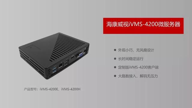 ?？低暶赓M客戶端IVMS4200你所不知道的一些神操作.....（海康威視軟件ivms4200客戶端操作指南）