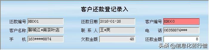 茶具進銷存信息化管理系統(tǒng)軟件開發(fā)設計解決方案（茶葉進銷存管理軟件）