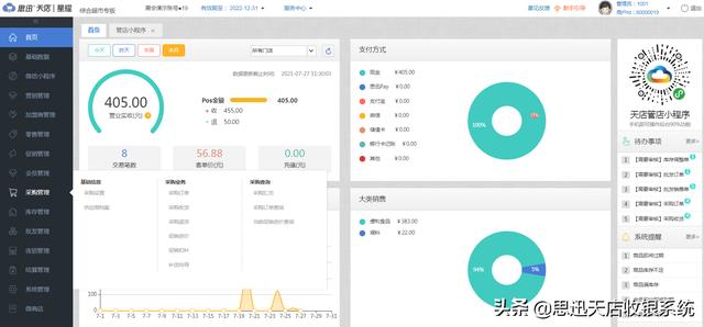 進(jìn)銷存軟件哪個(gè)好？（最好用的進(jìn)銷存軟件）