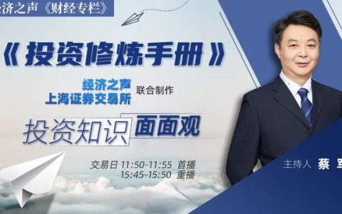 讀懂定期報告 – 系列音頻第八十四期：如何分析期間費用率和銷售凈利率