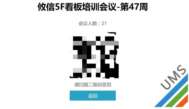 高效會議如何進行？攸信賦予會議管理全新智能體驗（有效的會議管理）