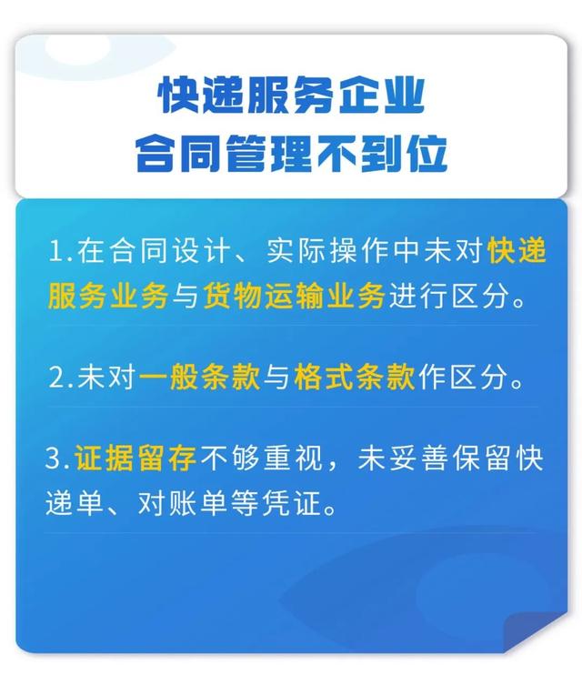 聚焦快遞服務(wù)合同糾紛，這份白皮書(shū)值得看丨干貨收藏（快遞服務(wù)合同糾紛案由）