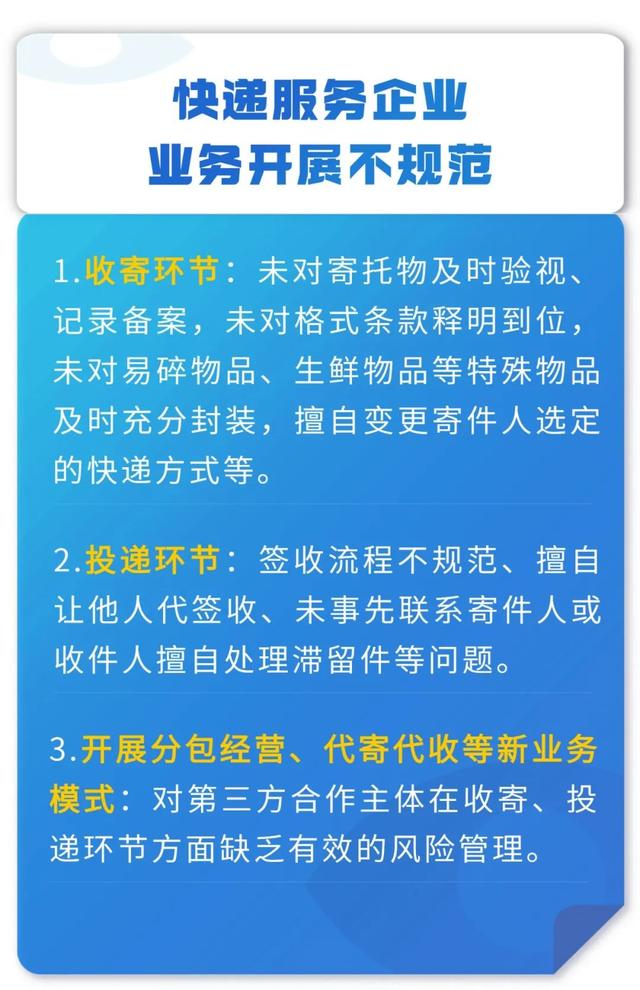 聚焦快遞服務(wù)合同糾紛，這份白皮書(shū)值得看丨干貨收藏（快遞服務(wù)合同糾紛案由）