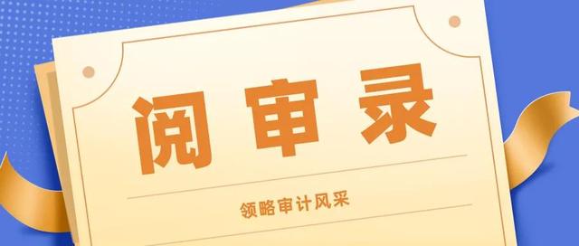 采購管理、合同管理專項審計方案及實施（采購管理,合同管理專項審計方案及實施辦法）