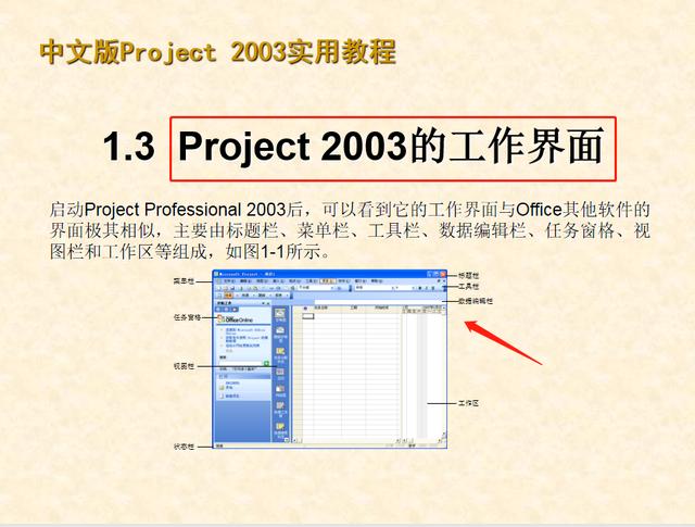 0分鐘學(xué)會(huì)project使用教程(內(nèi)容超詳細(xì))，手把手教我們快速掌握（project如何使用教程）"