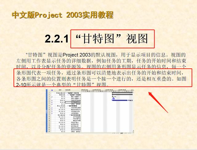 0分鐘學(xué)會(huì)project使用教程(內(nèi)容超詳細(xì))，手把手教我們快速掌握（project如何使用教程）"