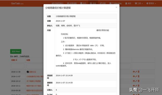 「開源」一個極簡的敏捷項目管理系統(tǒng)，一個PMP和ACP的結(jié)合的產(chǎn)物（pmp知識點詳解-項目大牛整理）