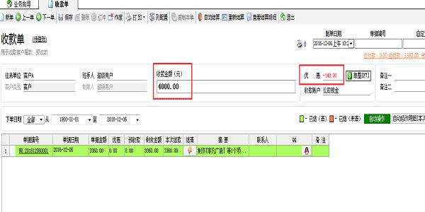 使用噴繪管理軟件，多收客戶(hù)的錢(qián)但是又要將賬做平，應(yīng)該怎么辦？