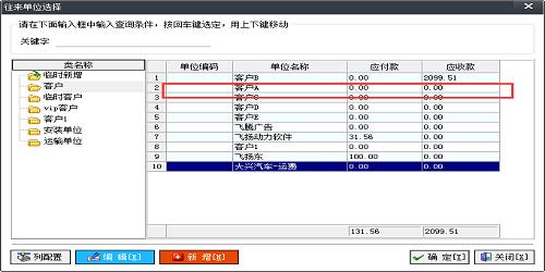 使用噴繪管理軟件，多收客戶(hù)的錢(qián)但是又要將賬做平，應(yīng)該怎么辦？