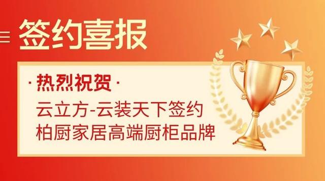 全屋定制影響力十大品牌：柏廚家居選擇云裝天下ERP（柏廚全屋定制是幾線品牌）