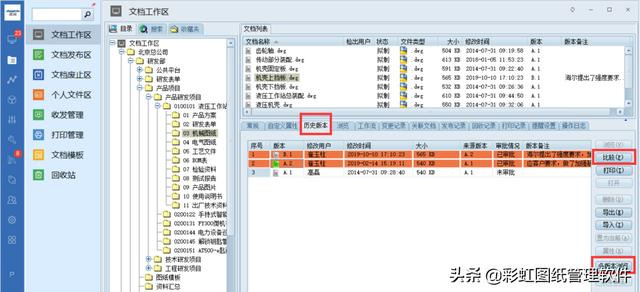 圖紙歷史版本管理，圖紙版本管理方法（圖紙歷史版本管理,圖紙版本管理方法有哪些）