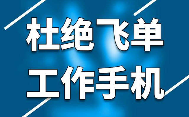 工作手機(jī)微信管理軟件企業(yè)必備（工作手機(jī)微信管理系統(tǒng)）