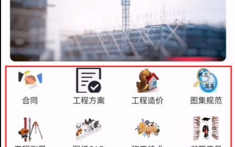 工程人少不了的：手機版建筑工程管理系統(tǒng)，一鍵搜索用了都夸好