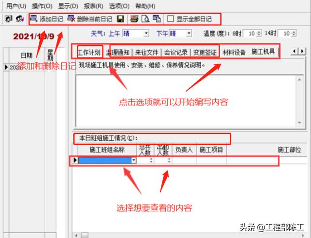 這4款軟件工程人都搶著要，工程算量，施工日志自動生成，絕了（工程量自動計(jì)算稿軟件）