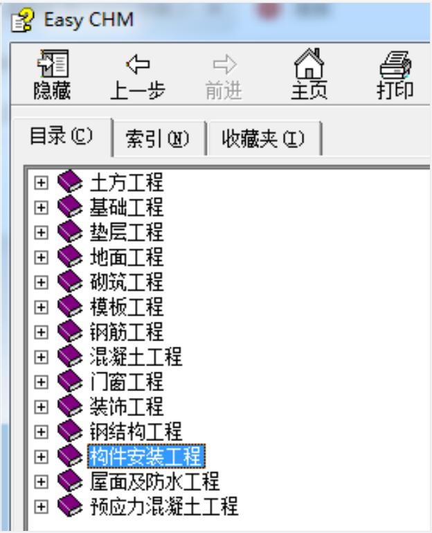 這4款軟件工程人都搶著要，工程算量，施工日志自動生成，絕了（工程量自動計(jì)算稿軟件）