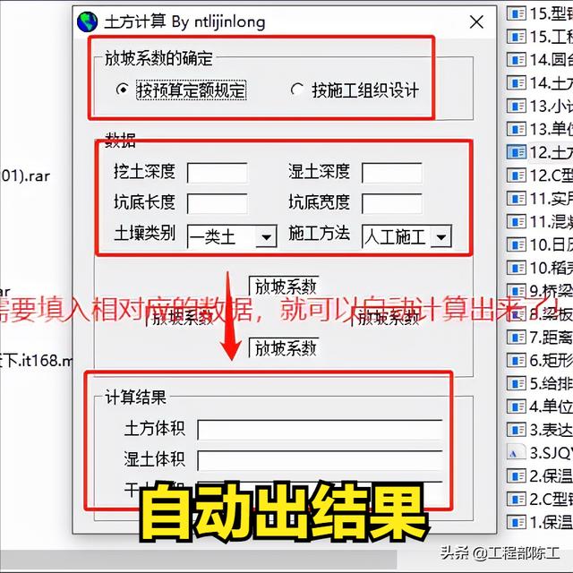 這4款軟件工程人都搶著要，工程算量，施工日志自動生成，絕了（工程量自動計(jì)算稿軟件）