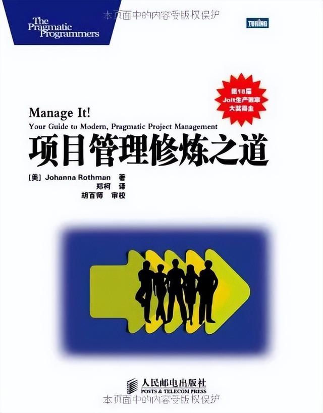 項(xiàng)目管理者必讀的10本好書推薦，快收藏！（附電子書贈送）（優(yōu)秀項(xiàng)目管理書籍推薦,15本全送給你）