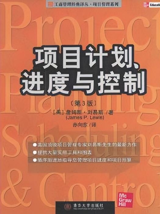 項(xiàng)目管理者必讀的10本好書推薦，快收藏?。ǜ诫娮訒浰停▋?yōu)秀項(xiàng)目管理書籍推薦,15本全送給你）