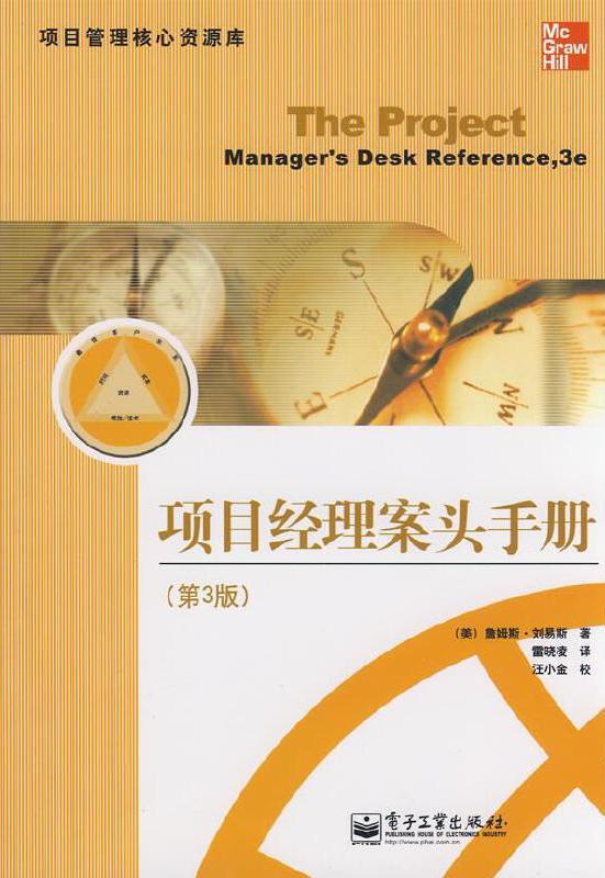 項(xiàng)目管理者必讀的10本好書推薦，快收藏?。ǜ诫娮訒浰停▋?yōu)秀項(xiàng)目管理書籍推薦,15本全送給你）